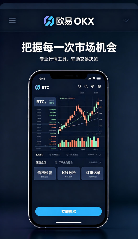 欧交易所app官网登录攻略